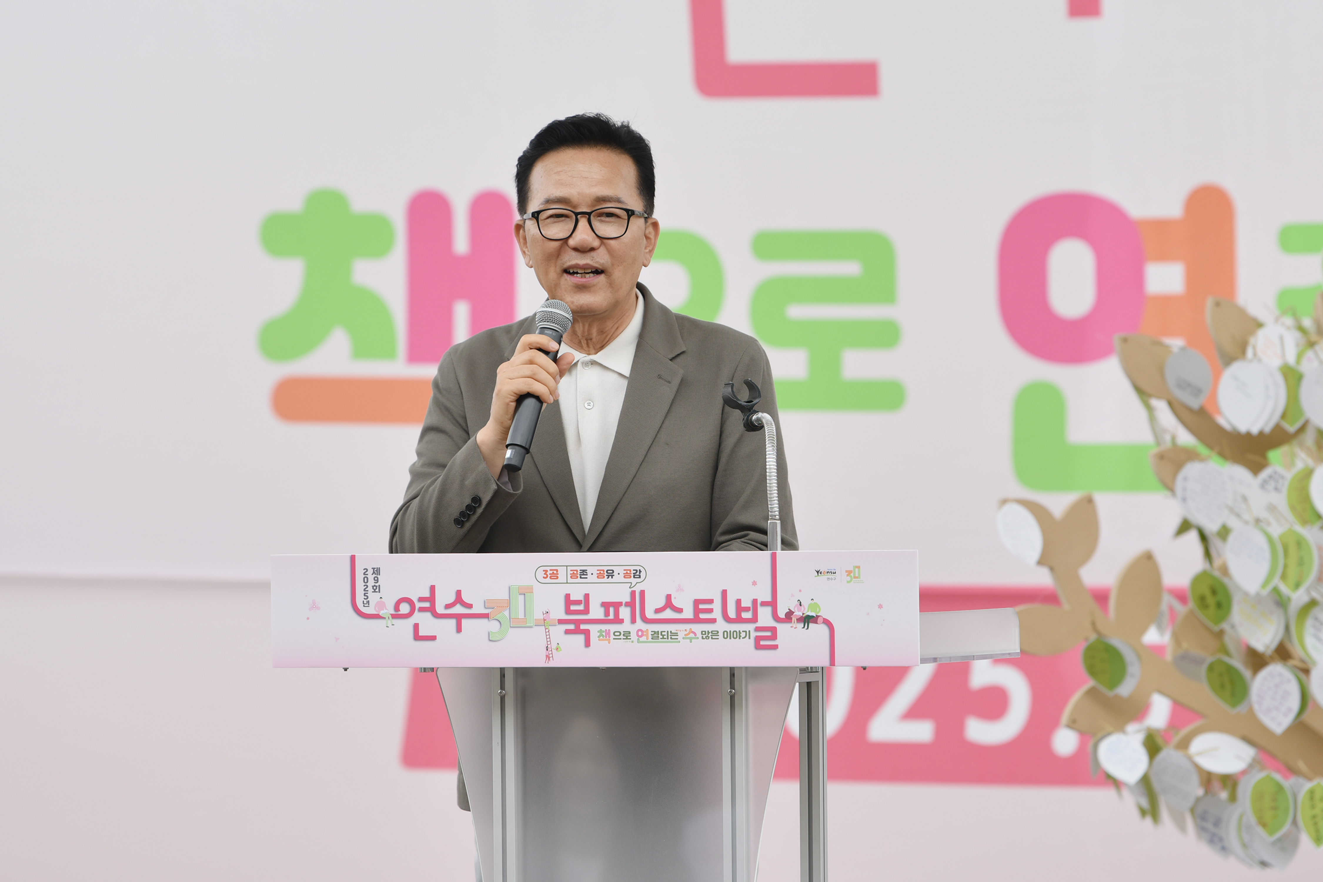 연수구 개청 30주년을 기념하기 위한 연수 북페스티벌이 지난 24일 승기천 잔디광장에서 성황리에 개최됐다
